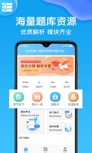 药师壹题库最新版截图2