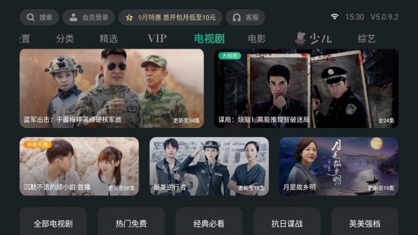 泰捷视频免广告升级Vip版最新版截图3