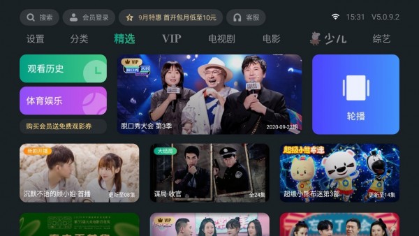 泰捷视频免广告升级Vip版最新版截图1