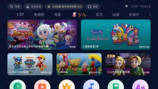 泰捷视频免广告升级Vip版最新版截图2