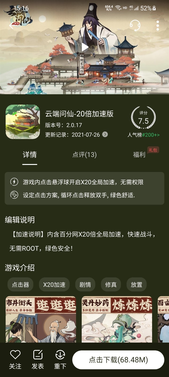 百分网旧版无实名认证免费版截图2