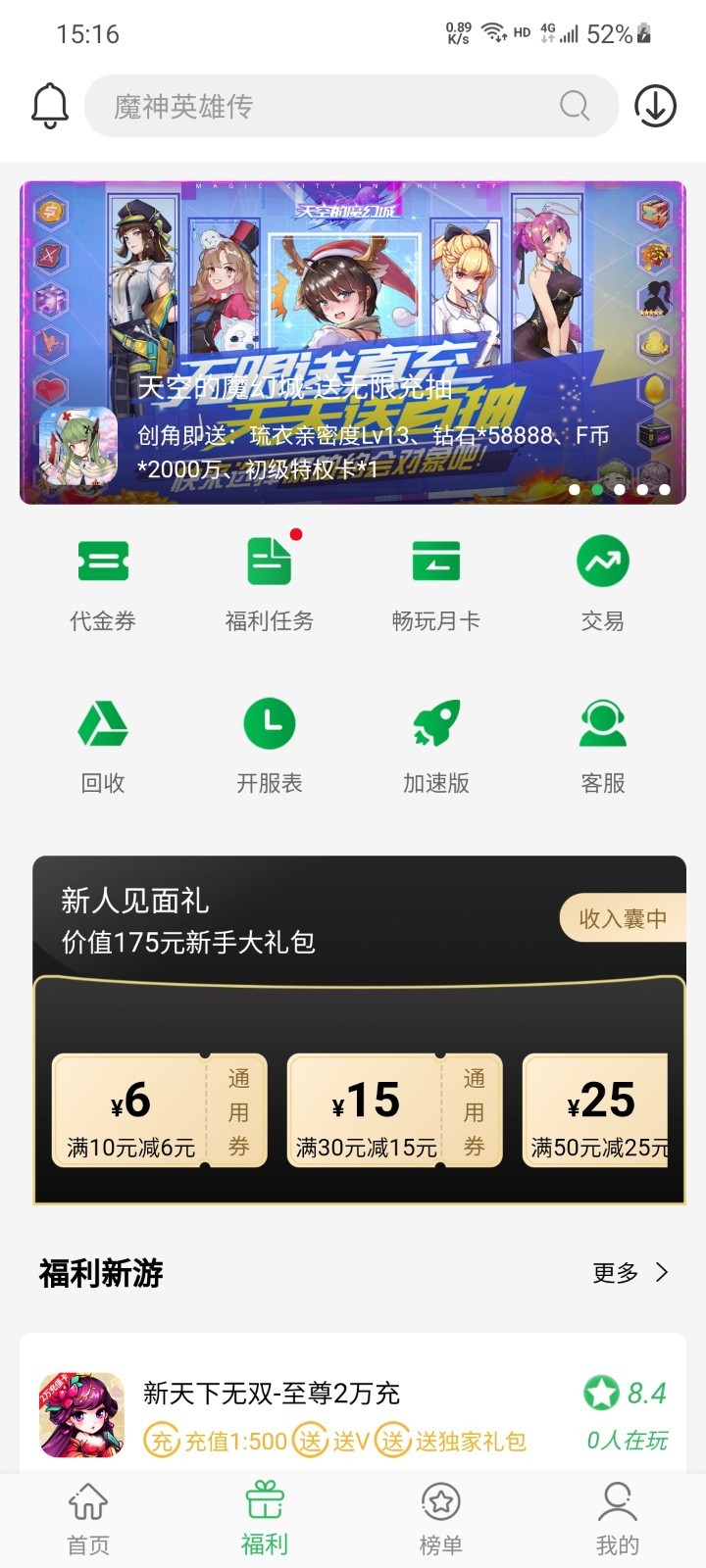 百分网旧版无实名认证免费版截图1