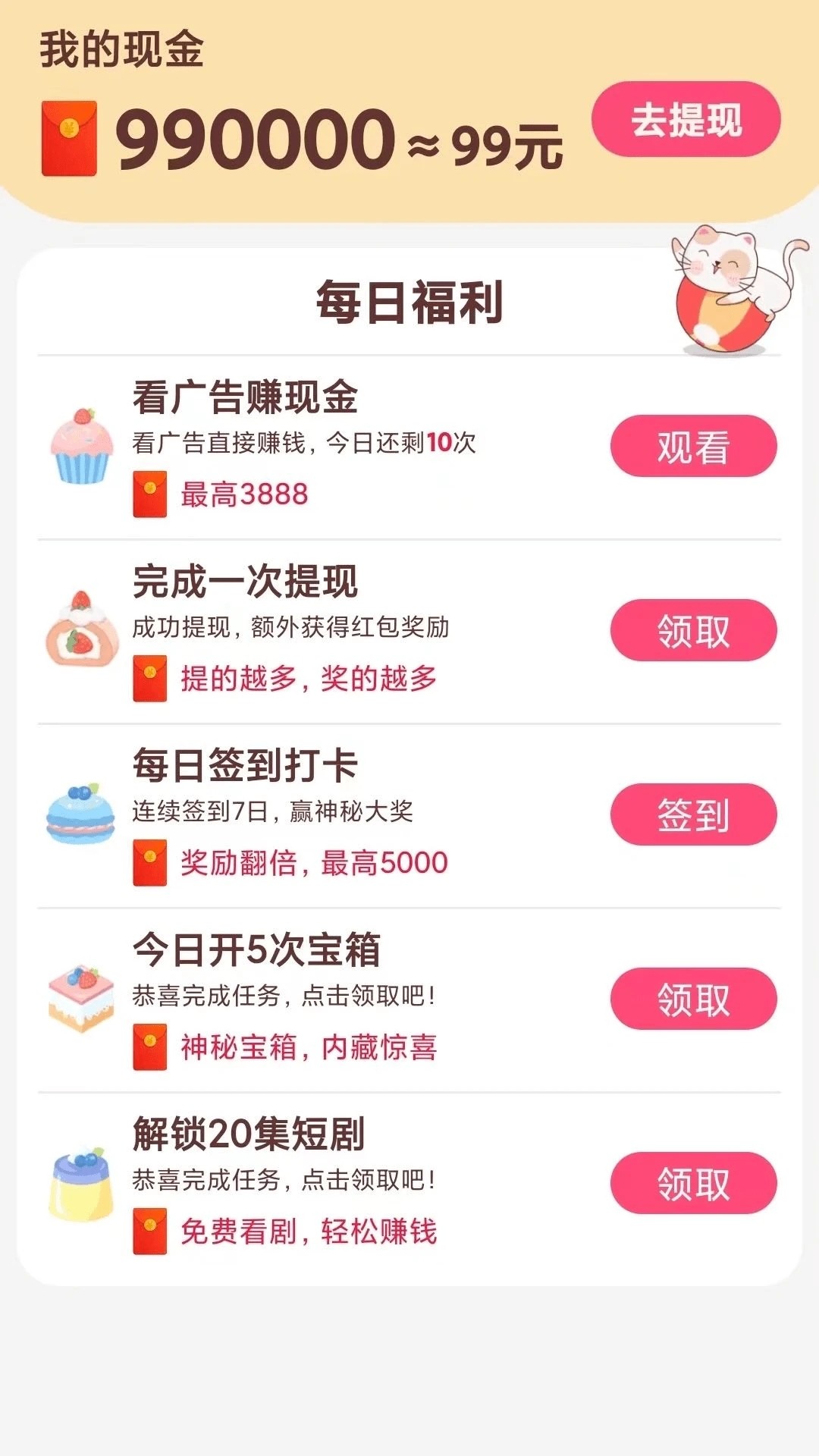 贝果短剧免费最新版截图4