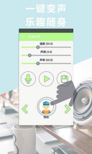 变声专家安卓版最新版截图1