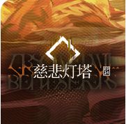 《明日方舟》五周年庆典福利活动介绍