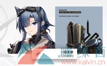 《明日方舟》五周年庆典新增模组介绍