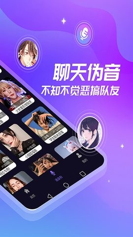 优音变声器优质的趣味变声工具安卓版截图2