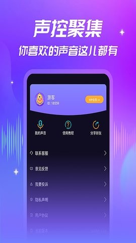 优音变声器优质的趣味变声工具安卓版截图4