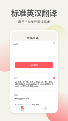 英语口语君手机版最新版截图2