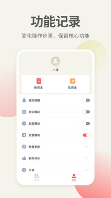 英语口语君手机版最新版截图1