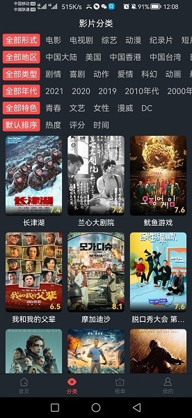 西子影院软件官网版截图2