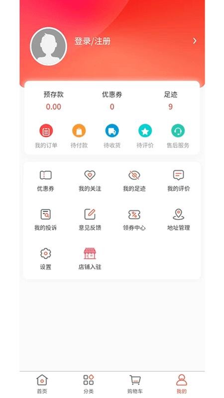 京广商城官方版最新版截图1