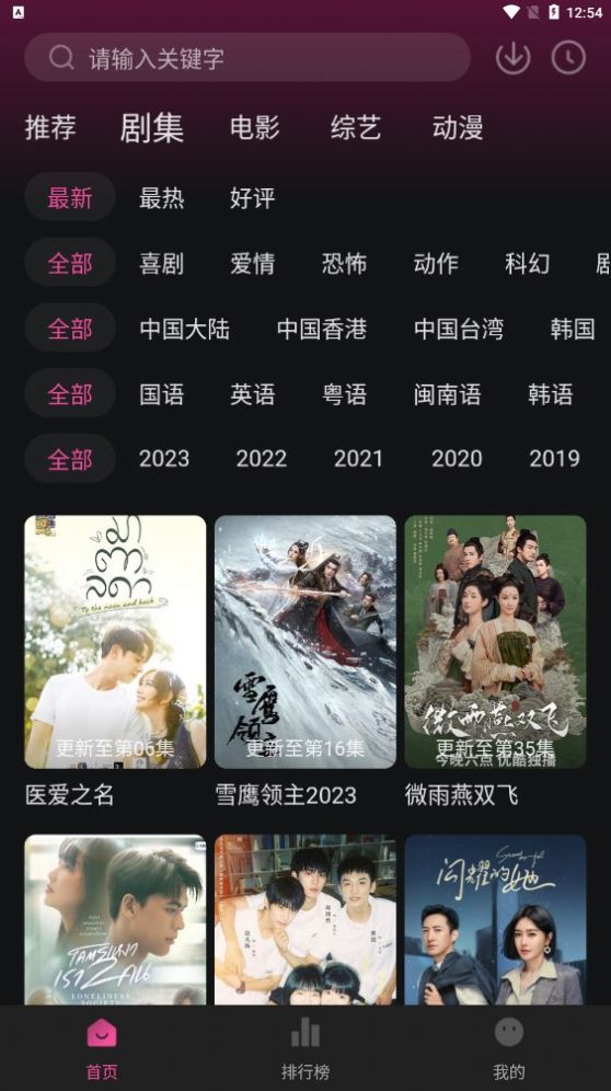 大马猴Tv免vip观看最新版截图2