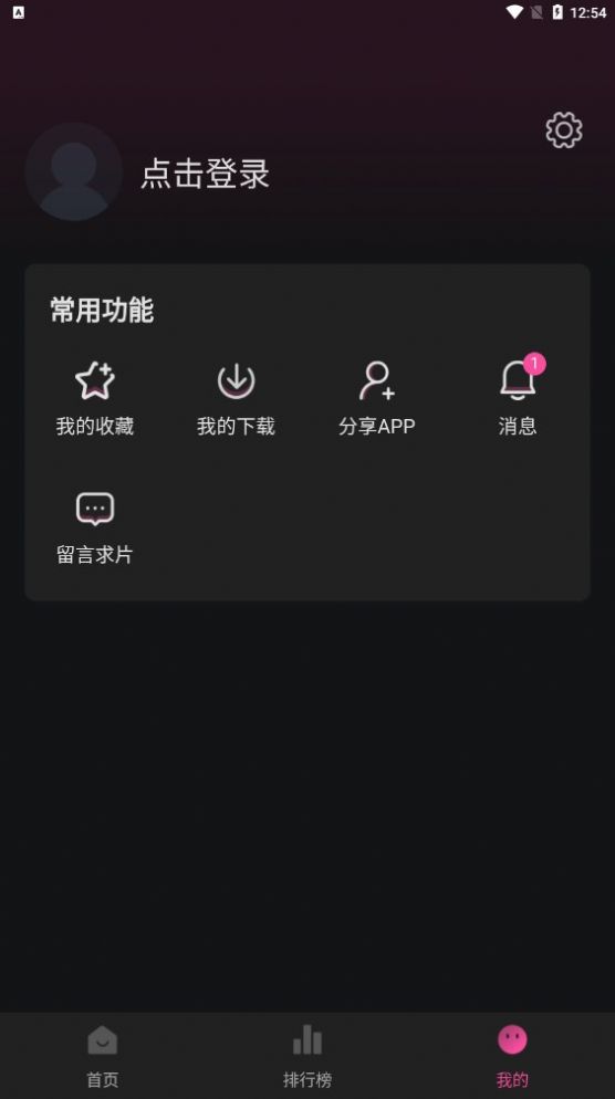 大马猴Tv免vip观看最新版截图3