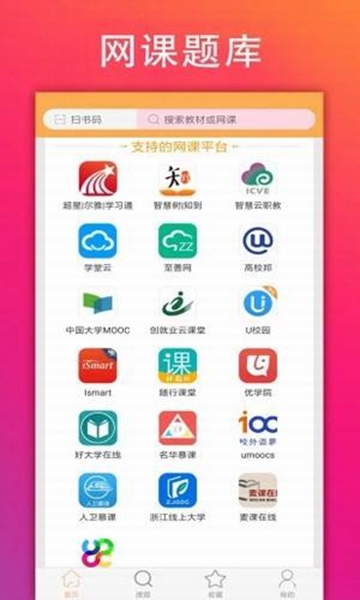 学小易手机版截图1