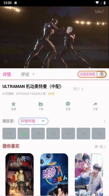 何以影视免会员观看最新版截图3