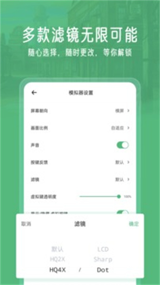 小马模拟器金手指版手机最新版截图2