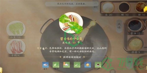 《射雕手游》红尘戏铁饭勺的指点任务攻略