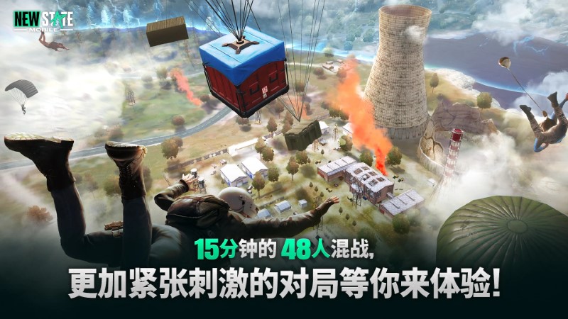 Pubgnewstate最新版免费版截图1