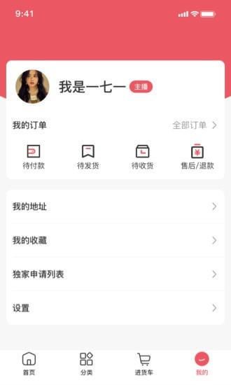 云裳优选手机版最新版截图3