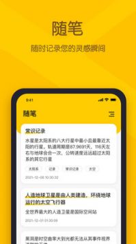 小黄条安卓版最新版截图2