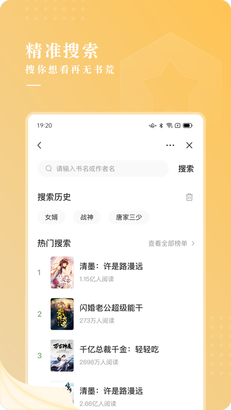 贪读小说最新版截图4