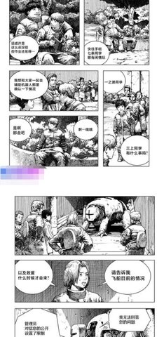 三音漫画免费看漫画安卓手机版截图3