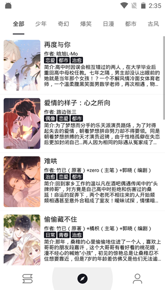 泼辣漫画软件专题