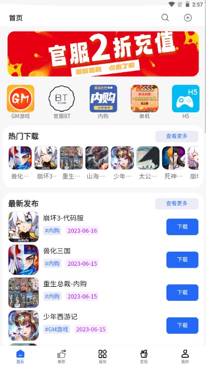 Mod库mod大全最新mod安卓版截图3