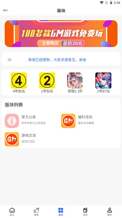 Mod库mod大全最新mod安卓版截图2