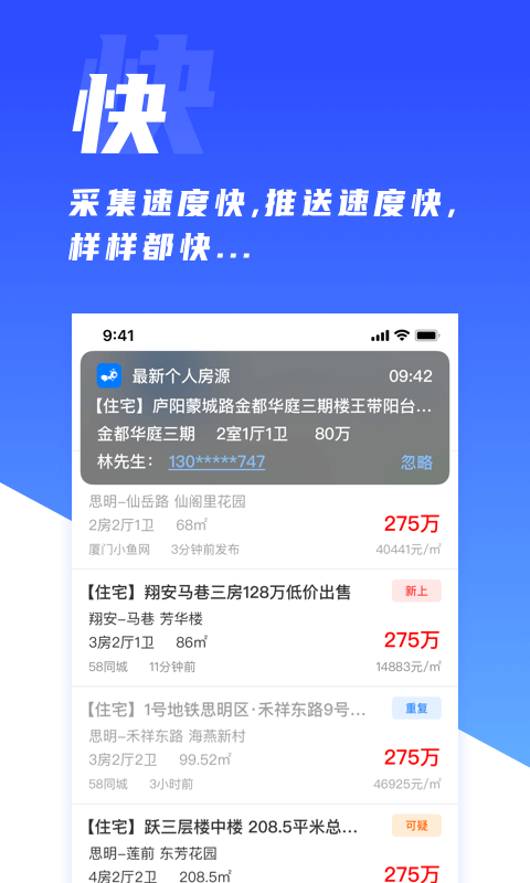 房蚁热门商圈房源信息安卓版截图1