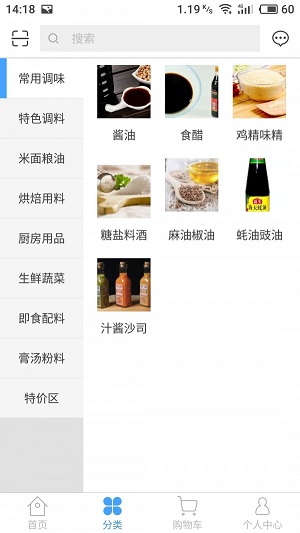 厨管家热门美食制作教程安卓版截图2