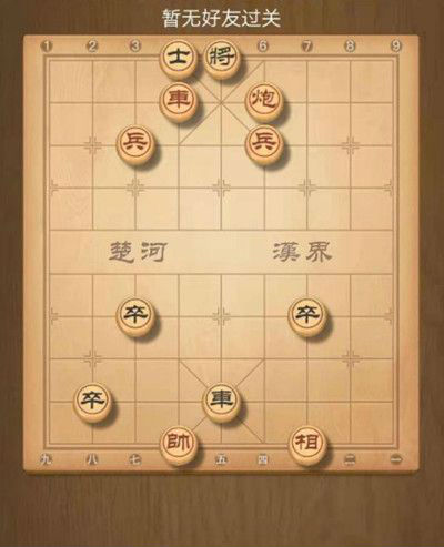 《天天象棋》残局挑战215期攻略