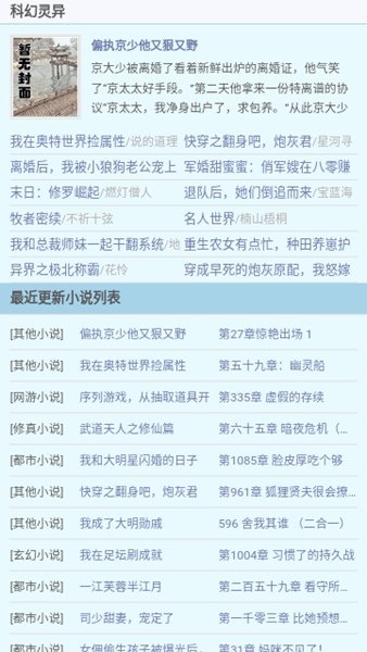 爱看书吧安卓版截图3