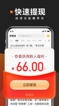 快看点无广告专业版最新版截图2