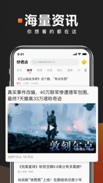 快看点无广告专业版最新版截图1