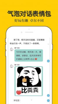 话本小说内置菜单无广告版最新版截图3