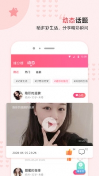 缘来客安卓版最新版截图3