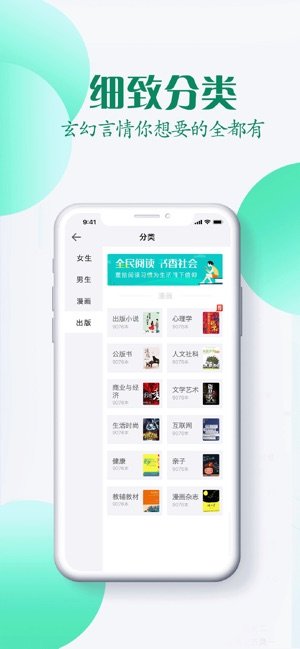 宝书网无广告纯净版最新版截图2