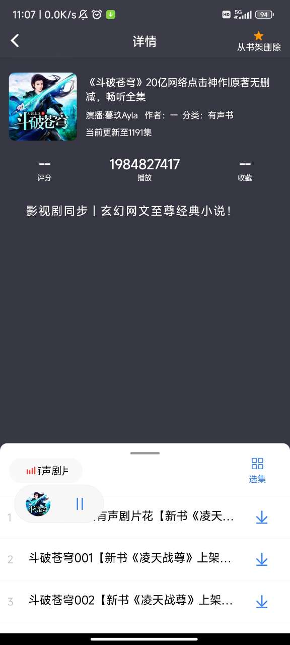 声荐软件专题