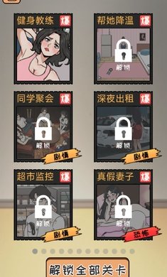 全民剧本大师免广告版截图3