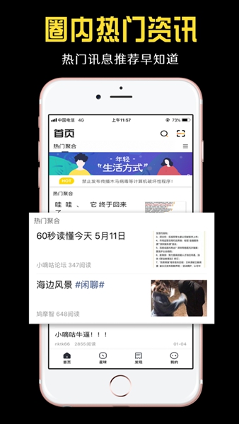 小嘀咕辅助工具最新免费版截图3