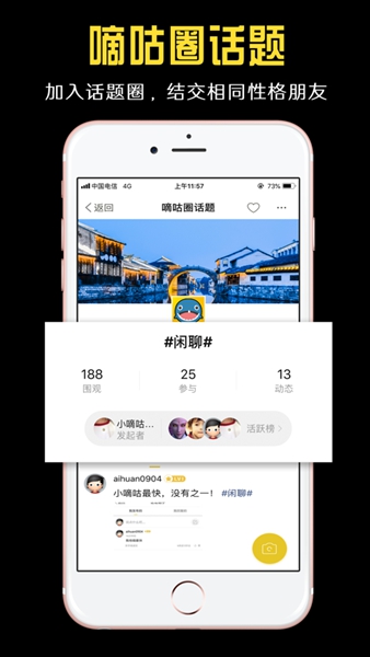 小嘀咕辅助工具最新免费版截图4