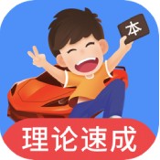 车轮驾考通安卓版最新版