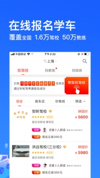 车轮驾考通安卓版最新版截图1