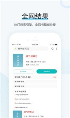 99书盟去广告纯净版最新版截图3