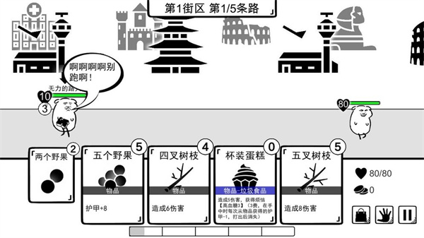 我是熊孩子安卓版截图3