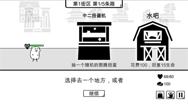 我是熊孩子安卓版截图2