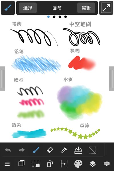 Medibang Paint辅助画画最新版截图1