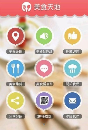 美食天地原创食谱与美食生活社区安卓版截图3